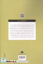 4 درس درباره روانکاوی شمیز رقعی نگاه - تصویر 2