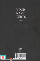 اسمت اندوه من - تصویر 2