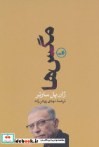مگس ها نشر ثالث
