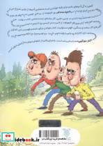 کنار خط آهن - تصویر 2