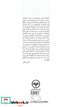 آقای کتابدار گفتگو با کامران فانی - تصویر 2