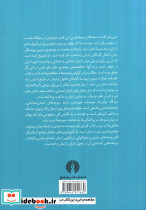 تاریخ جامع ادیان نشر علمی و فرهنگی - تصویر 2