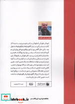 کتاب دیار بکریه - تصویر 2