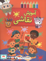 آموزش نقاشی شمیز رحلی پیام محراب