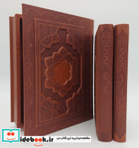 سالنامه 1405 حافظ کاغذ تحریر به همراه دیوان حافظ گلاسه کد 51900