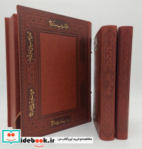 سالنامه 1405 حافظ کاغذ تحریر به همراه دیوان حافظ گلاسه کد 51800 