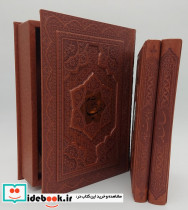 سالنامه 1405 خیام کاغذ تحریر به همراه دیوان خیام گلاسه کد 51650