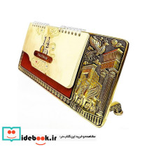 تقویم رومیزی پایه دار چرم و مس کد 5400
