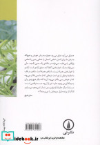 کتاب شش اثر - تصویر 2