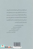در حسرت پرواز - تصویر 2