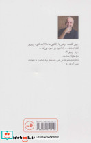 والکری ها نشر ثالث - تصویر 2