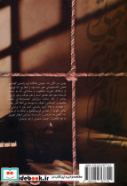 سایه درختان کاغذی - تصویر 2