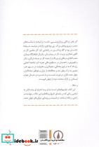 زندگی و زمانه آذر فخر - تصویر 2