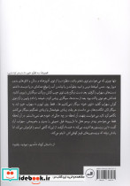 بیا این جهنم را زیبا کن - تصویر 2