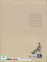 بارقه امید - تصویر 2