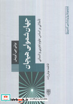 جهان شمولی هیجان