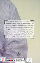 قواعد فرم درمصاحبه تلویزیونی