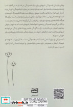 رهایی از زندان افسردگی - تصویر 2