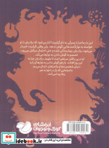 باز هم داستان هایی که شب بی خوابت می کنند - تصویر 2