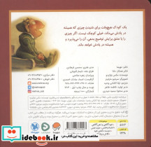 تو بی نظیری نشر مهرسا - تصویر 2