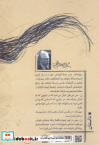 ابر زمانه و ابر زلف - تصویر 2
