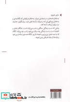 نامه های عاشقانه ی یک پیامبر نشر مکتوب - تصویر 2