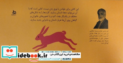 داستان در داستان - تصویر 3