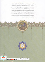 آئین سخنوری نشر سخن - تصویر 2