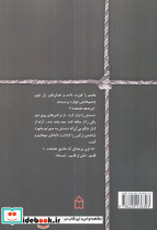 هدهد نشر سخن - تصویر 2