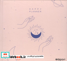 دفتر یادداشت برنامه ریزی فانتزی 132 برگ کد 843