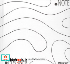 دفتر یادداشت برنامه ریزی فانتزی 132 برگ کد 843 - تصویر 2