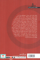 شور ناآرام صوت - تصویر 2