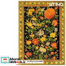 پازل شیشه ای استینو 1000 تکه طرح گل و مرغ کد 30102 باجعبه ایران فردا