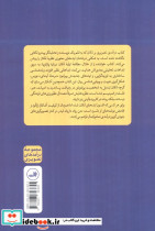 درآمدی تصویری بر لکان - تصویر 2