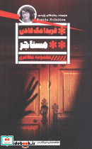 مستاجر نشر گویا