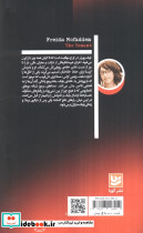 مستاجر نشر گویا - تصویر 2