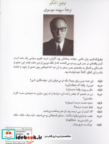 دشمن زن و چند نمایشنامه دیگر - تصویر 2