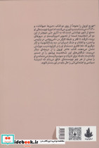 تابستان دیوانه - تصویر 2