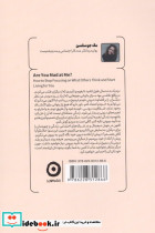نگرانم ازم دلخور باشی - تصویر 2