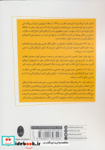 سیزده شاهکار ماندگار سینمای آمریکای لاتین به انتخاب منتقدان سینمای ایران - تصویر 2