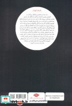 شب جتسمانی - تصویر 2