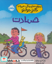 حسادت نشر پرتقال