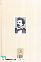 شاهزاده و گدا نشر بدرقه جاویدان - تصویر 2