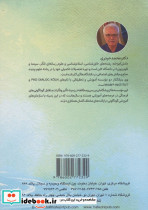 صلح فراگیر از نگاه مولوی - تصویر 2