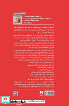 نظریه رهایش کن - تصویر 2