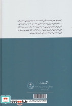 2 صدرالدین زرکوب،وزیری،مولی - تصویر 2