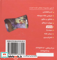 پینوکیو نشر خانه ادبیات - تصویر 3