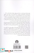مهمانی ابیگل - تصویر 2