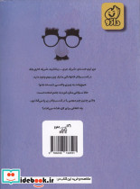 دغل باز نشر داژو - تصویر 2