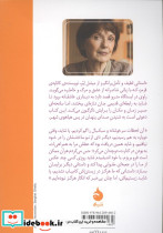 بشنو از باران شمیز جیبی ماهی - تصویر 2